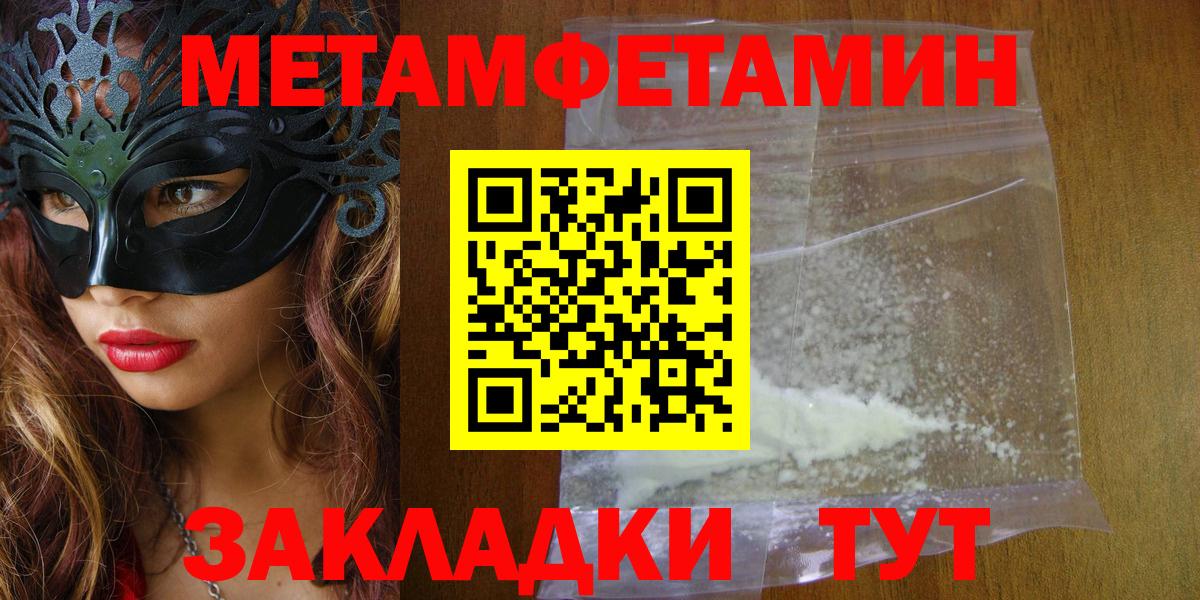 АМФЕТАМИН Розовый  Вход с VPN  Amphetamine  Кострома 