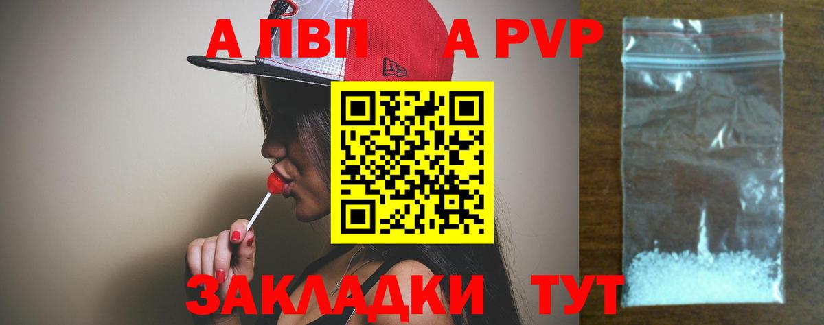 Alfa_PVP VHQ Кострома