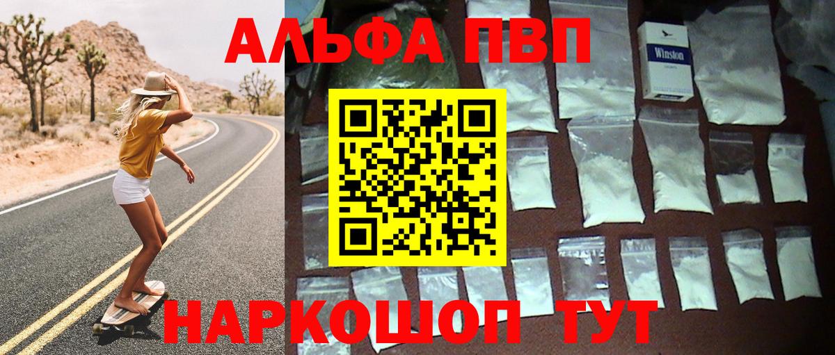 Кострома  Alfa_PVP Соль  где найти   А ПВП Crystall  A-PVP VHQ  Вход с VPN 