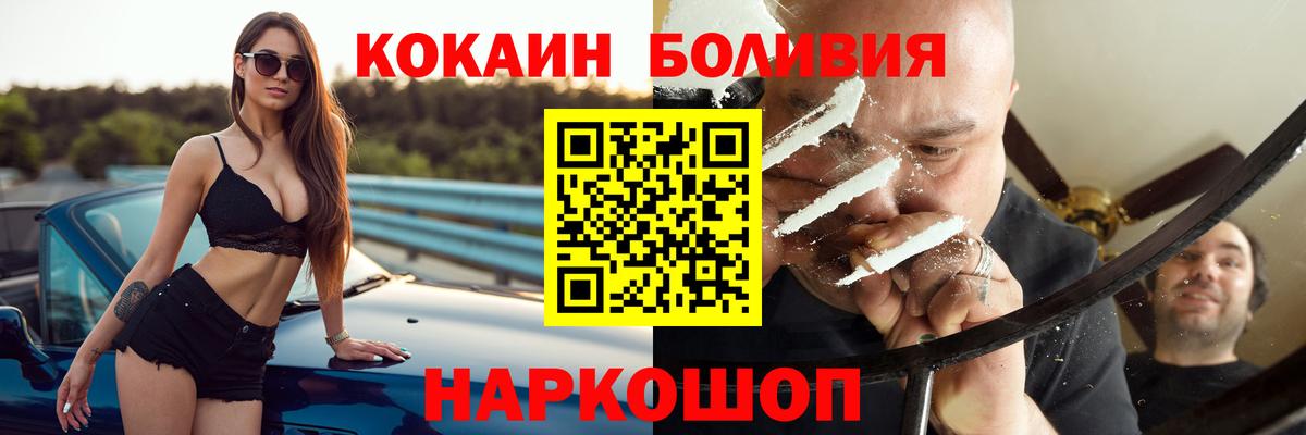 КОКАИН Перу  COCAIN 97%  Вход с VPN  Кострома 