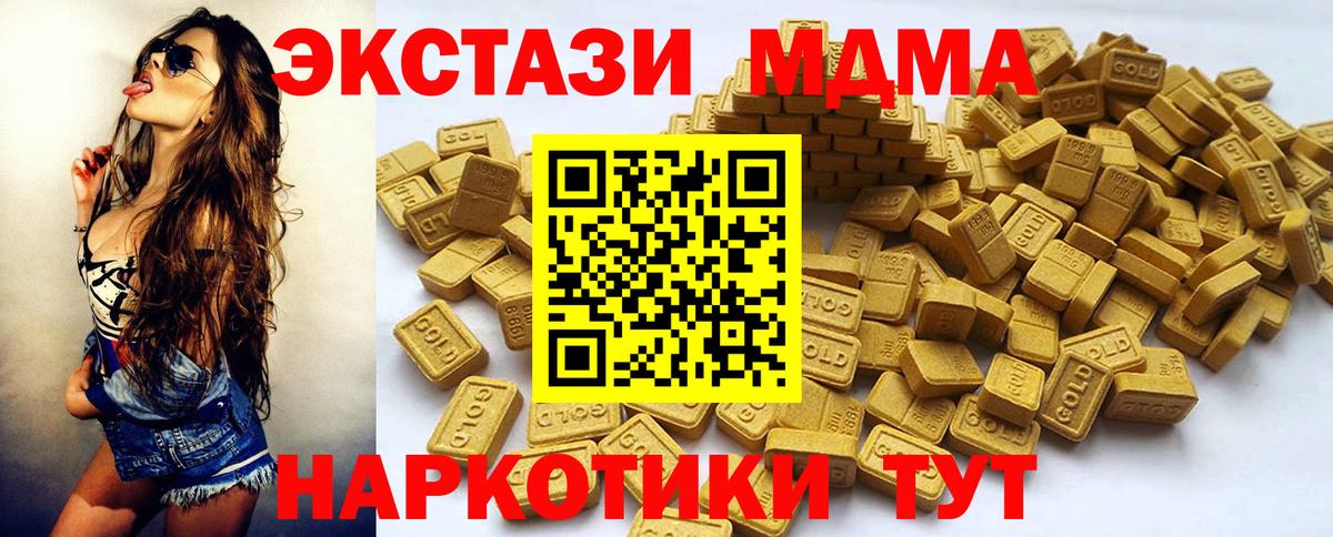 Экстази 280 MDMA  наркота  ЭКСТАЗИ таблы  Ecstasy  Кострома  Вход с VPN 