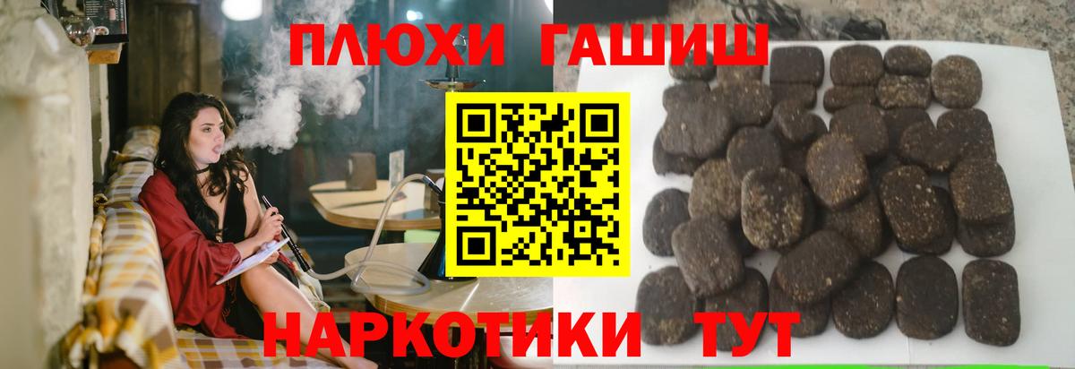 ГАШИШ Ice-O-Lator  Гашиш индика сатива  Кострома  Вход с VPN 