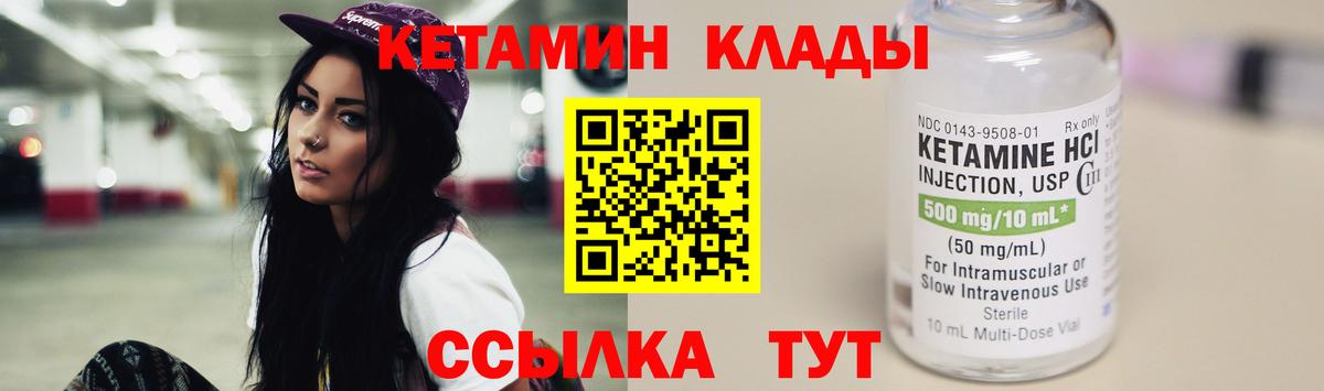 Кострома  Кетамин VHQ  Вход с VPN 