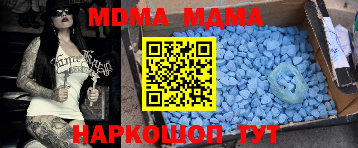 МДМА молли Кострома