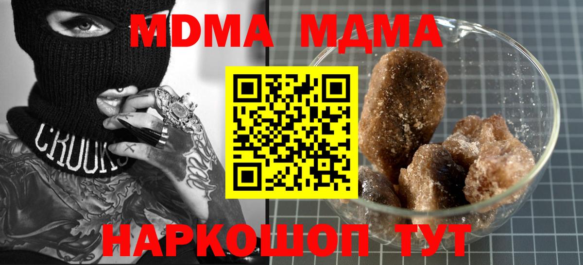 МДМА молли  MDMA  Вход с VPN  Кострома  MDMA VHQ 