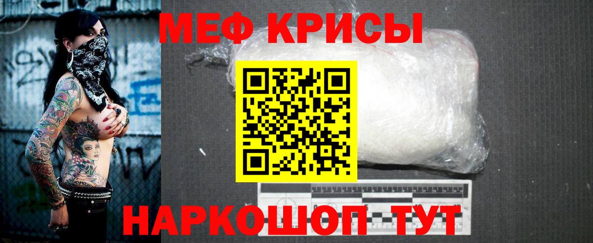 Меф мяу мяу  Кострома