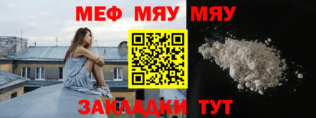 Меф  Вход с VPN  МЯУ-МЯУ VHQ  Мефедрон  МЯУ-МЯУ кристаллы  Кострома 