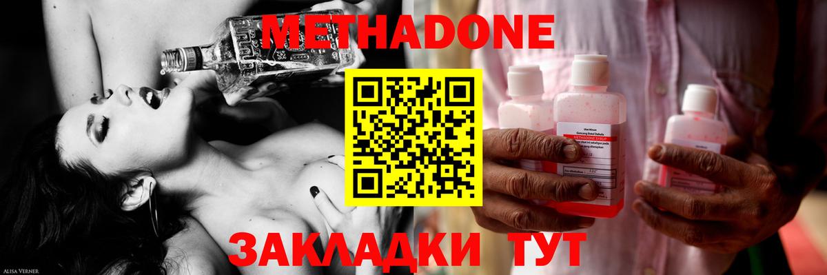 МЕТАДОН белоснежный  Вход с VPN  Метадон methadone  Кострома 