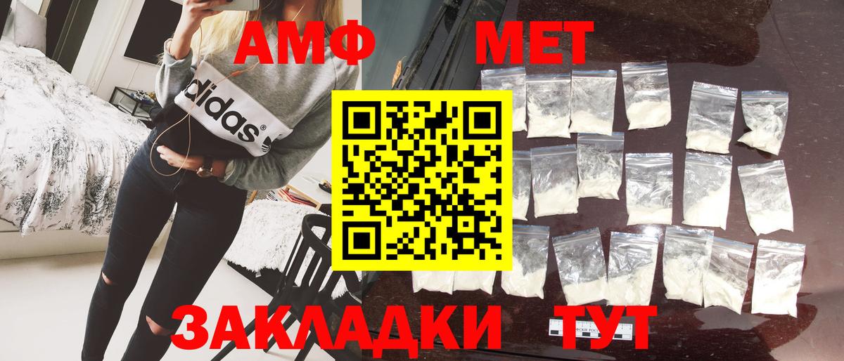 Первитин Methamphetamine  Вход с VPN  Кострома 