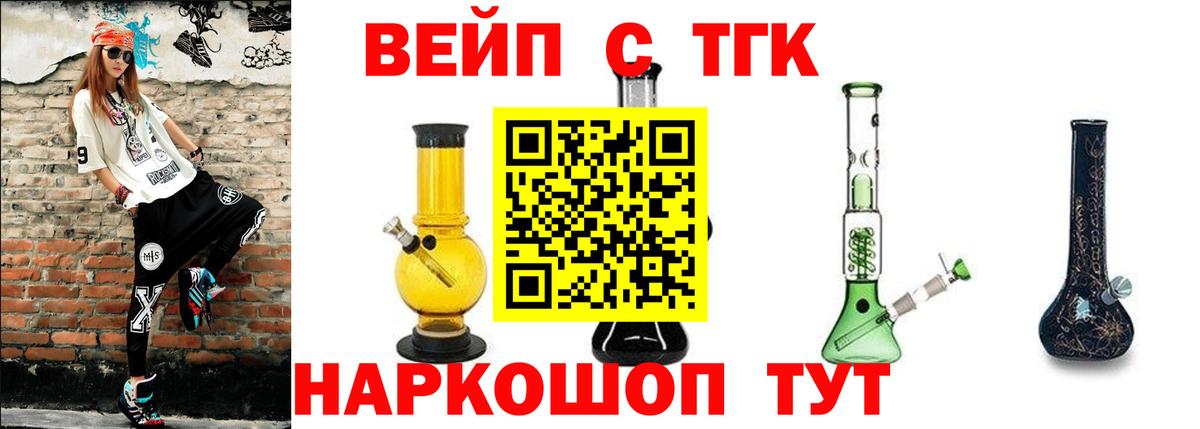 ТГК THC oil  Вход с VPN  Дистиллят ТГК вейп с тгк  Кострома 